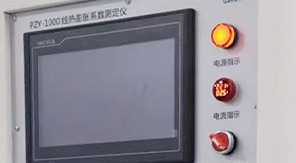 2025藥典新規(guī)實施，藥用玻璃線熱膨脹系數(shù)怎么測？